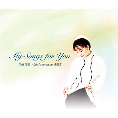 CD / 尾崎亜美 / My Songs for You