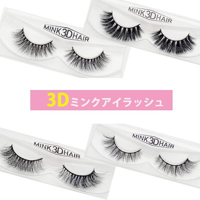 マツエク風❣️ふわふわ3d mink つけまつげ　柔らかミンク　4ペア マツエク風❣️ふわふわ3d mink つけまつげ柔らかミンク4ペア