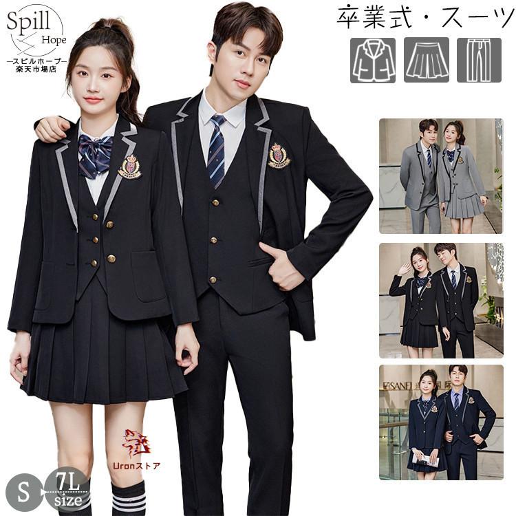 女の子 男の子 卒業式 制服 韓国 中学生 高校生 スカート パンツ ジャケット スカート パンツ セット 2点セット きめサイズ 卒服