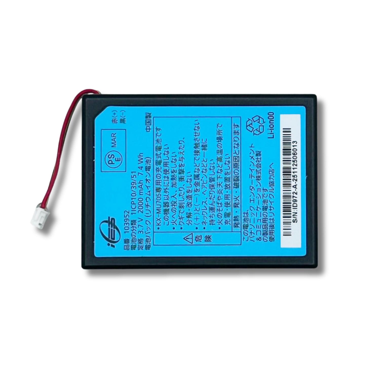 パナソニック PNWYHC705W05 ベビーモニター 電池パック KX-MU705