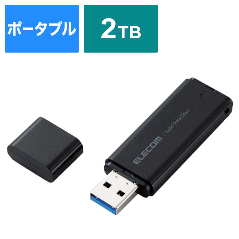 エレコム　ELECOM　外付けSSD USB-A接続 PS5/PS4録画対応 ブラック [2TB /ポータブル型]　ESD-EYB2000GBK