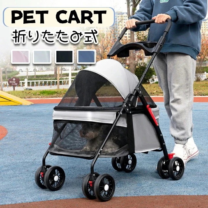 ペットカート ワンタッチ 一体 猫犬兼用 お出かけ 犬カート 折りたたみ収納 散歩 PET CART 飛び出し防止 収納 ペット ペット用カート 小型 軽量 犬 小型犬 子犬 猫 犬 カート キャット