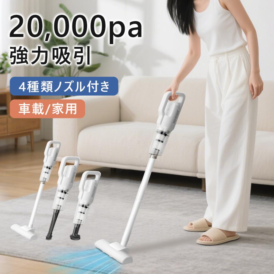 掃除機 コードレス 20000pa 吸引力 ハンディ 強力吸引 高性能 サイクロン スタンド クリーナー 充電式 軽量 4way スティック USB充電式 コードなし 車用 掃除機