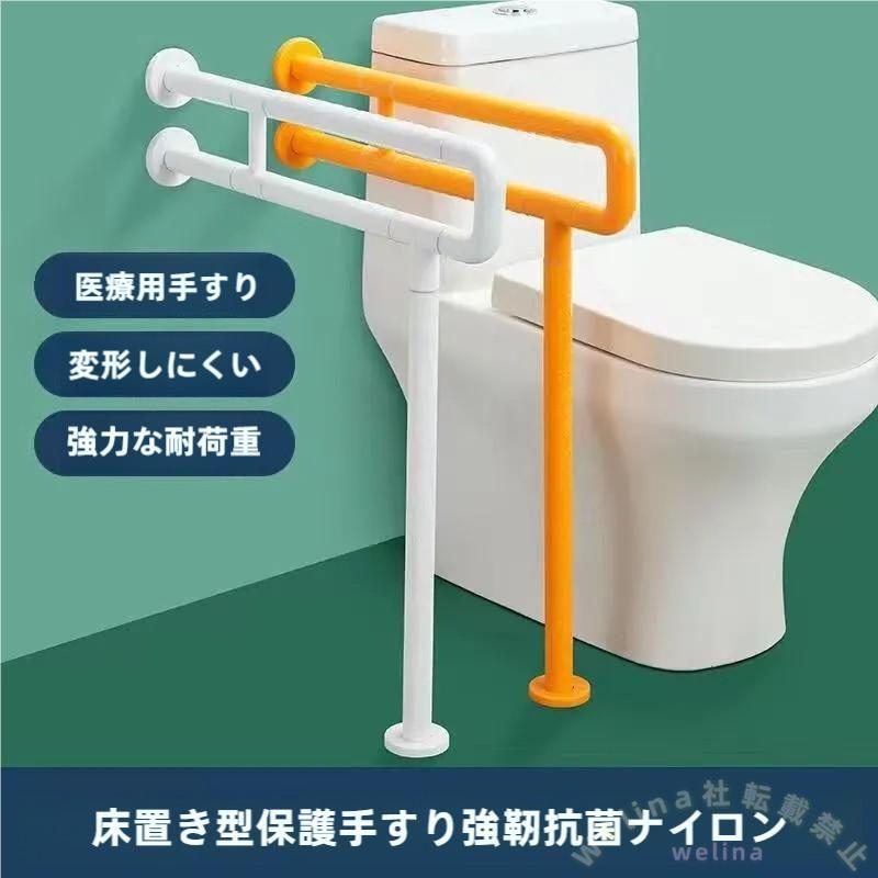 トイレ手すり 立ち上がり補助 60/75cm 折りたたみ壁掛け 高齢者向け アンチスリップ グラブバー 安全サポート