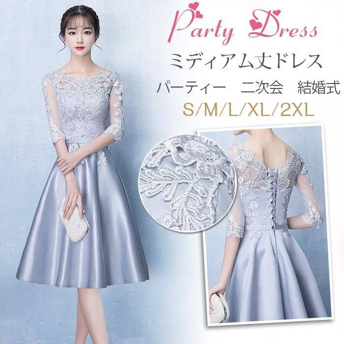 パーティードレス 結婚式 ドレス 袖あり 卒業式 大人 フレアドレス ウェディング パーティー 二次会ドレス パーティドレス お呼ばれドレス 膝丈ドレス