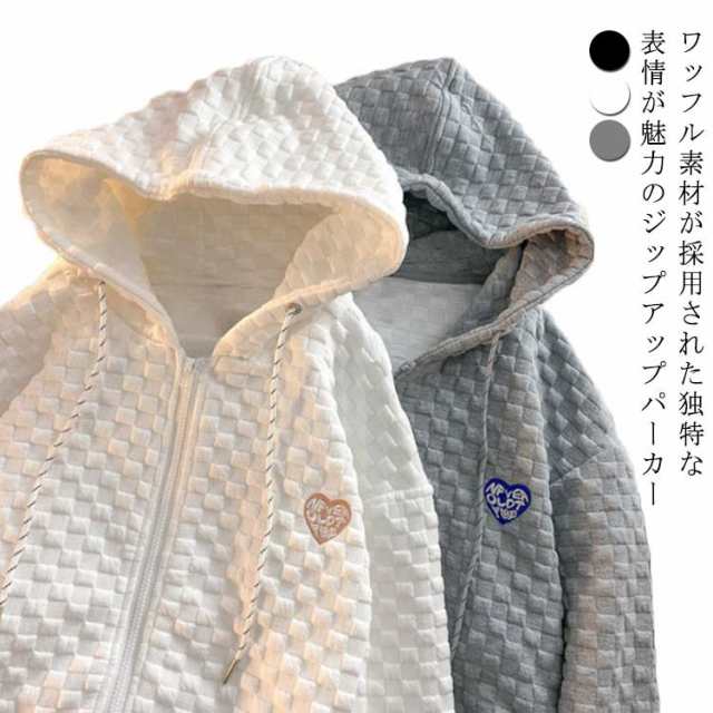 【2025新作SALE】ワッフル 体型カバー フード付き レディース 大きいサイズ フルジップパーカー パーカー おしゃれ メンズ 春服 春秋 トップス ジップアップパーカー オーバーサイズ 羽織り