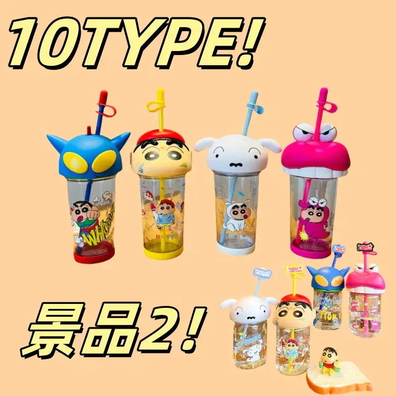 【20点セット】【急速出荷】クレヨンしんちゃん可愛いウォーターボトル 水筒 ストロー付き ボトル スポーツボトル ふた付き 蓋水筒 500ml 超軽量 タンブラー