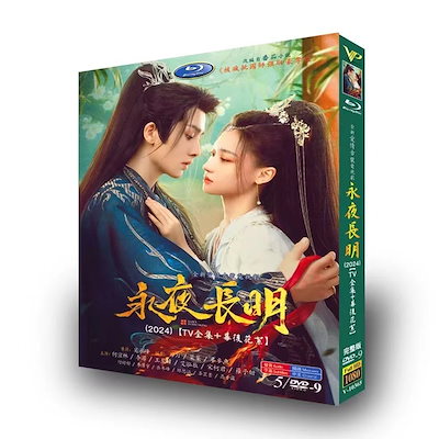 運命のまなざし　中国テレビドラマ　日本語字幕　感動物語 日本語字幕無し 中国ドラマ「長風渡?運命の糸?」DVD 全話収録