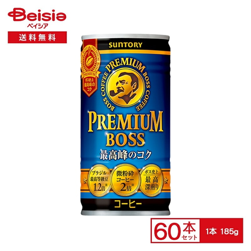 サントリー プレミアム ボス 185g缶×6本入×5パック×2【60本セット】 BOSS 特別焙煎 ブラジル 最高等級豆 コーヒー 珈琲 深煎り ブレンド コク 185ml 缶 飲料 ケース 送料無