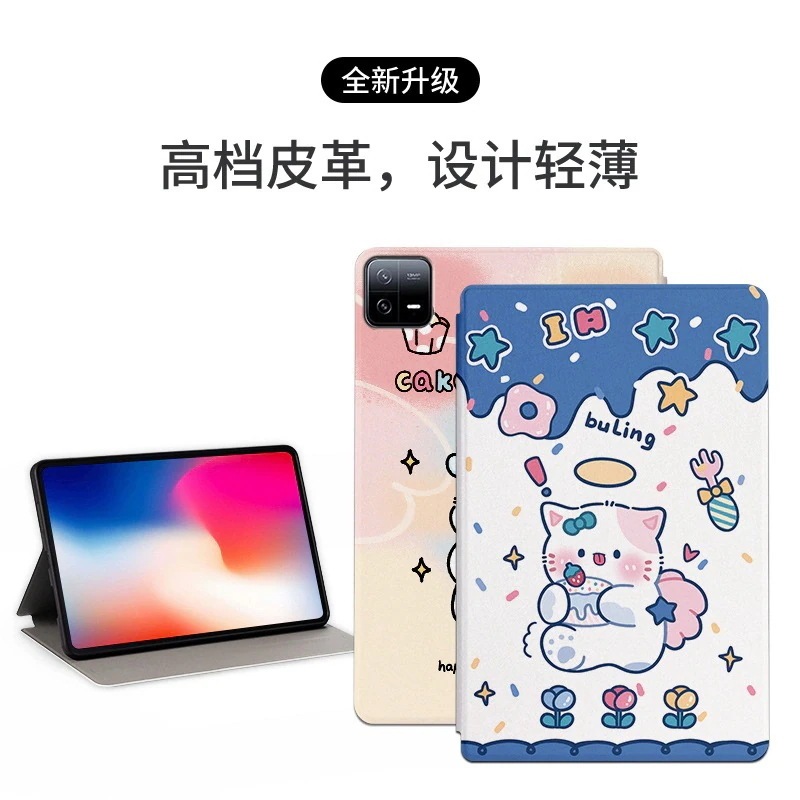 Xiaomi 6 タブレットケース MI 5pro 塗装 412.4 インチ Redmi Pad 10.6 レザーケース保護ケースに適しています