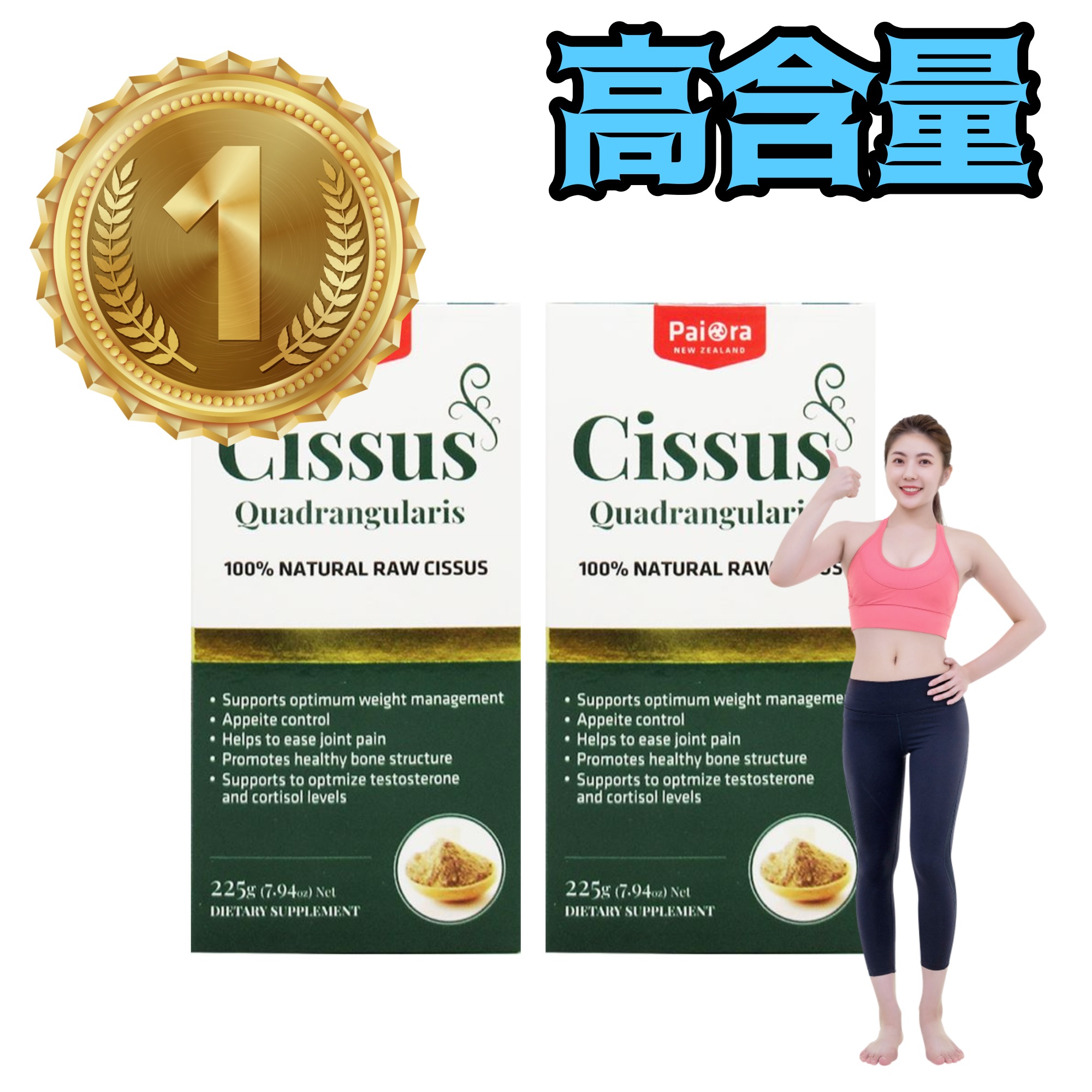 シッサスパウダー, ダイエット, シッサス抽出物, 高含量, ニュージーランドの健康食品 x 2