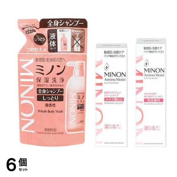 ミノン全身シャンプー しっとりタイプ 液体 詰め替え用 380mL &モイストミルキィクレンジング 100g&ジェントルウォッシュホイップ 泡洗顔料 ポンプ本体 150mL 6個セット