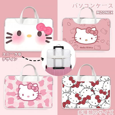 Qoo10] 25 キティ パソコンケース パソコンケ