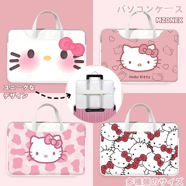 新品未使用 ハローキティ Baggu 13/14インチ ノートPCケース Amazon.co.jp: BAGGU Puffy Laptop Sleeve 13