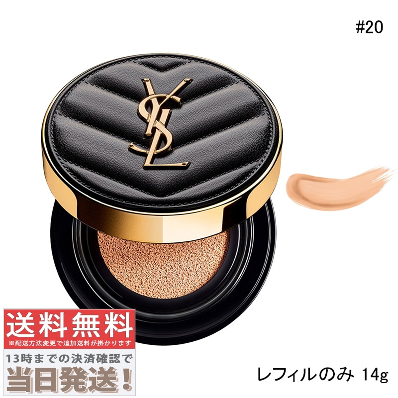 アンクル ド ポー ルクッション N 14g #20 レフィル SPF23 PA++