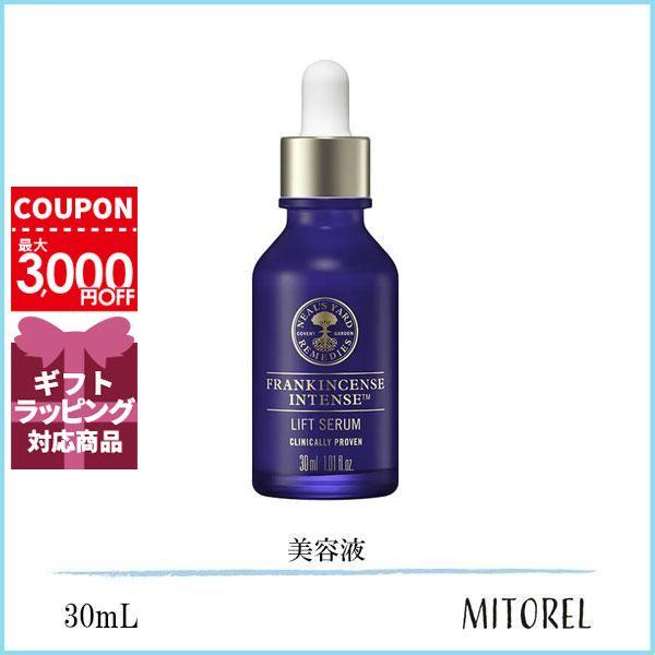 ニールズヤードレメディーズ NEALS YARD REMEDIES フランキンセンス