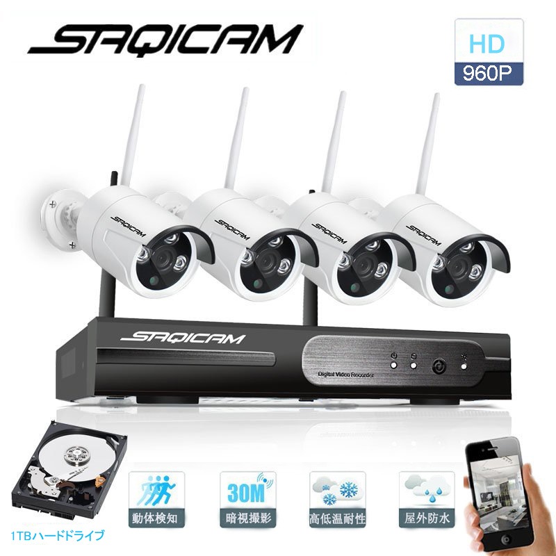 Saqicam 防犯カメラセット 無線 監視カメラ 4チャンネルNVR 960Pカメラ4台 ベビーモニター 高画質 130万画素 ネットワークカメラ 家庭用 車庫 玄関 店舗 1TB HDD内蔵 暗視