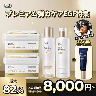 【最大82%】JunJun プレミアム弾力ケアセット(EGF／NMN／コラーゲン)