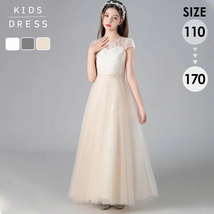 ドレス 子供 ピアノ 発表会 ピアノ発表会 中学生 ワンピース 女の子 ロングドレス 結婚式 ジュニア ピアノ発表会ドレス コンクール 袖付き パーティードレス イブニングドレス ロング キッズ レー