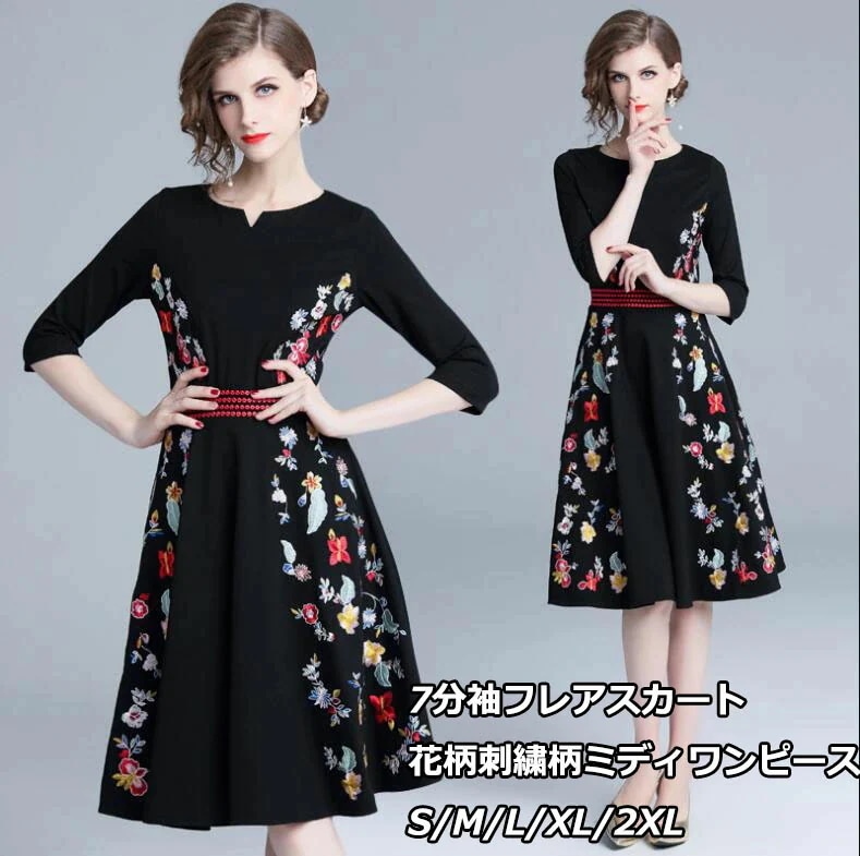 【タイムセール】こだわり極む通勤ワンピース 7分袖フレアスカート 花柄刺繍柄ミディワンピース 欧米デザインドレス パーティードレス 7分袖 高級ワンピース セレブ ドレス タイト 洋服 スレンダーライ