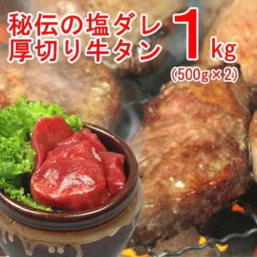 【１ｋｇ】秘伝の