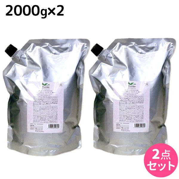 ユント トリートメント (2) 2000g 詰め替え 2個 セット