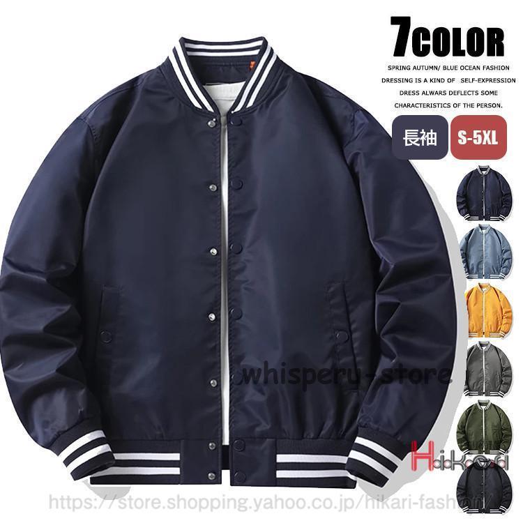 ジャケット スタジャン メンズ 野球服 ジャンパー MA1 フライトジャケット ミリタリー アウター スポーツ メンズファッション