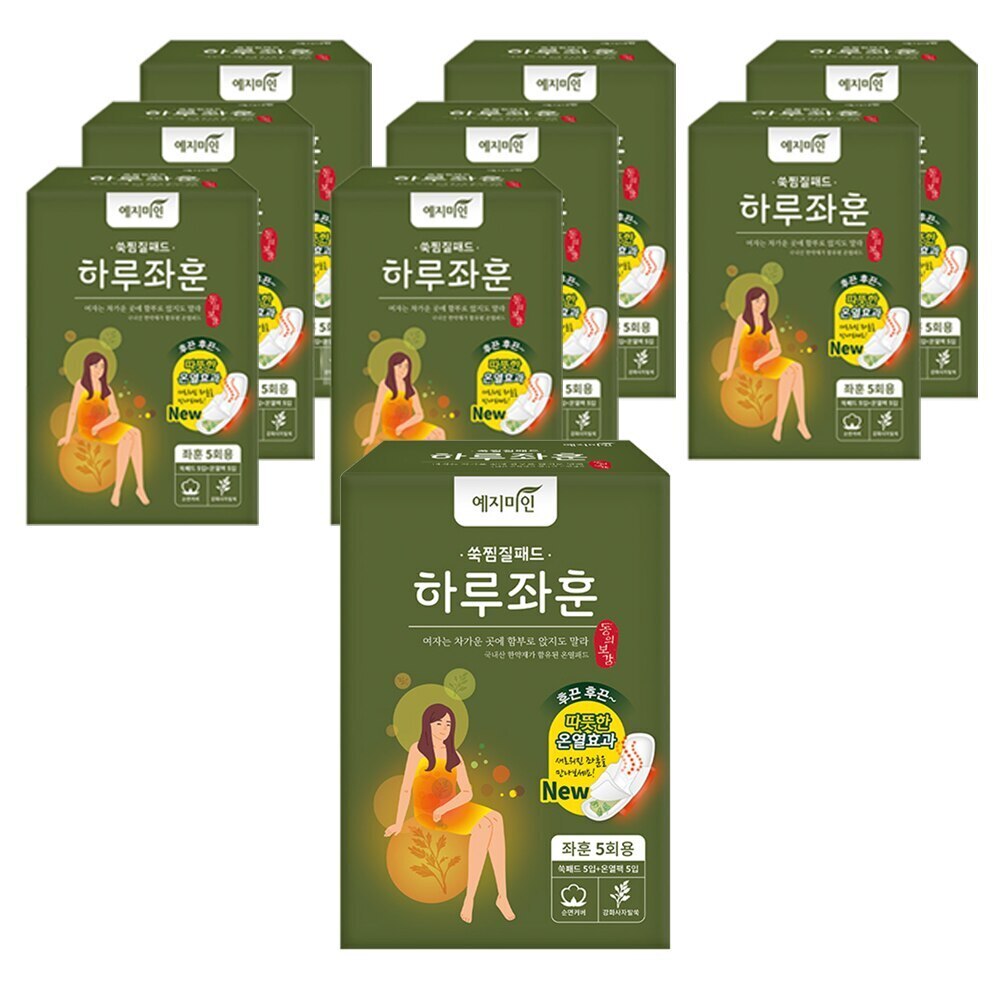 イェジ美人 座燻よもぎ オーガニックコットン 湿布パッド 5個入り x 9個