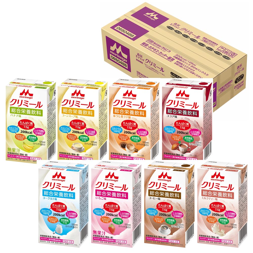 森永 栄養補助飲料 エンジョイクリミール いろいろセット 125ml×24本(8種類×3本) 高カロリー エネルギー 乳酸菌 食物繊維 亜鉛 栄養ドリンク 防災