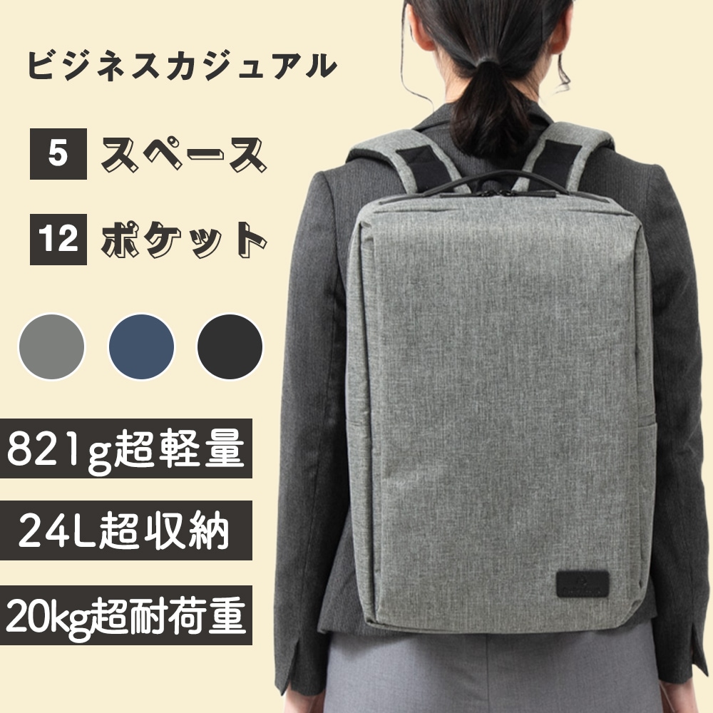 【新品 × 型崩れしない 】 ビジネスリュック ビジネスバッグ メンズ レディース 男女兼用 大容量 軽量 バックパック ビジネス リュック 撥水加工 PC A4サイズ 通勤 通学 出張 旅行リュック