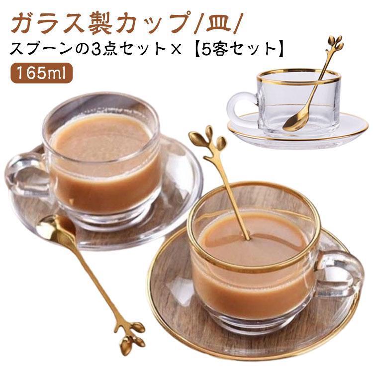 セット 5客セット 来客用 マグカップ コーヒーカップ ゴールドライン コンパクト ソーサー コーヒーカップ スプーン付き 165ml 透明 小さめ