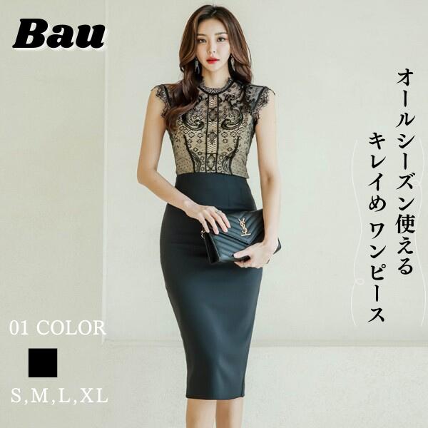 レディース キレイめ 春 夏 タイトワンピースドレス ワンピース マキシ丈 お呼ばれ 韓国 きれいめワンピース パーティードレス ブラック 黒 きれいめ 通勤 切り替えワンピース 結婚式 二次