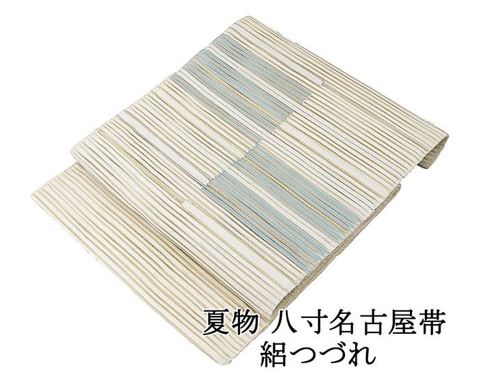 夏帯 名古屋帯 絽綴れ 正絹 新品 仕立て上がり 横段 夏八寸帯 夏帯 名古屋帯 絽綴れ 正絹 新品 仕立て上がり 横段 夏八寸帯
