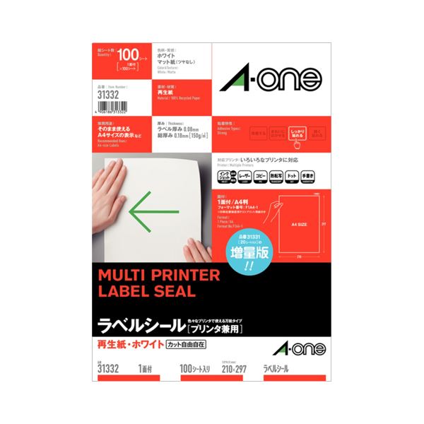 (まとめ) エーワン ラベルシール(プリンター兼用) 再生紙・ホワイト A4 ノーカット 31332 1冊(100シート) (×5セット)