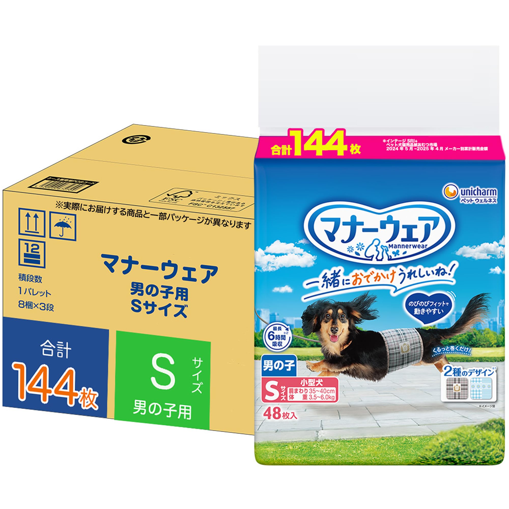 マナーウェア 男の子用 S 小型犬用 144枚[犬用紙おむつ/のびのびフィット/大容量]【Amazon.co.jp限定】