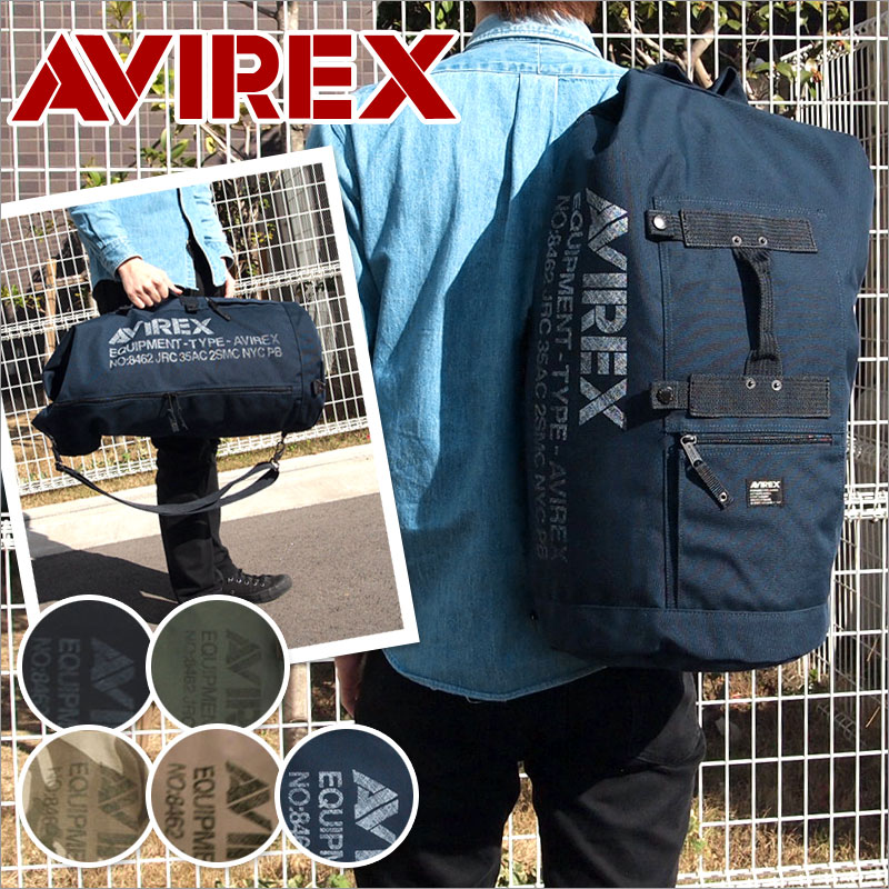 アビレックス アヴィレックス AVIREX 2WAYボンサック 68cm EAGLE イーグル AVX308L 正規取扱店