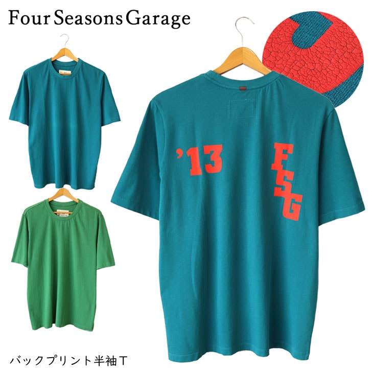 Four Seasons Garage フォーシーズンズガレージ バックプリント半袖Ｔ ひび割れ ロゴ Tシャツ 大きめサイズ 個性的 綿 メンズ 男性 カジュアル かっこいい 0130-37508