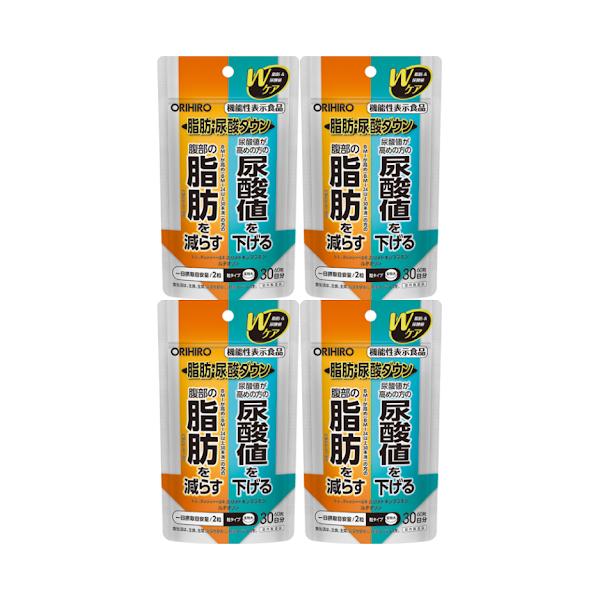 オリ ヒロ 脂肪 尿酸ダウン 30日分 4個セット サプリメント