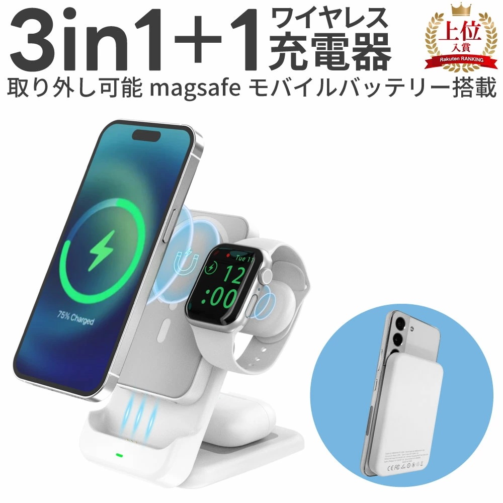 【3in1を超える!!】ワイヤレス充電器 4in1 android スタンド モバイルバッテリー magsafe対応 15W apple watch 充電器 iphone 同時充電 5000mah q