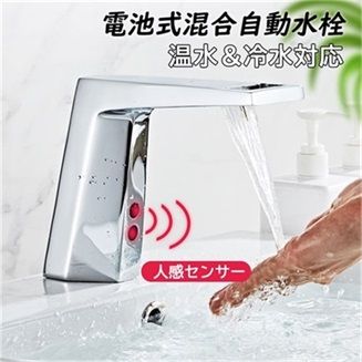 水栓金具 洗面所 蛇口 洗面台 浴室 洗面器 自動水栓 交換自分で 台付 おしゃれ 電池式 タッチレス水栓 キッチン 台所 流し台 手洗器 混合水栓 水道蛇口 多機能レンチ付