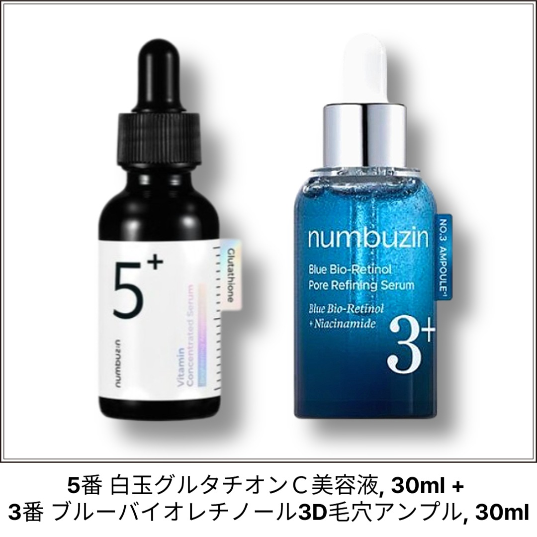 5番 白玉グルタチオンＣ美容液, 30ml + 3番 ブルーバイオレチノール3D毛穴アンプル, 30ml