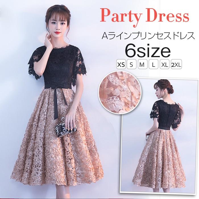【急速出荷 2026年新作】パーティードレス 結婚式 ドレス ミモレ丈 ロングドレス 演奏会 ドレス 二次会 ウェディングドレス Aライン ドレス パーティー ピアノ お呼ばれ 披露宴yalf034