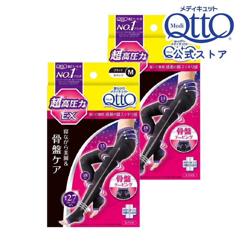 着圧ソックス ボディシェイプスパッツ 骨盤サポート EX 2個セット