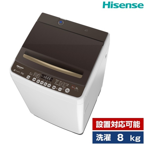 洗濯機 8kg 全自動洗濯機 HW-DG80C ブラウン