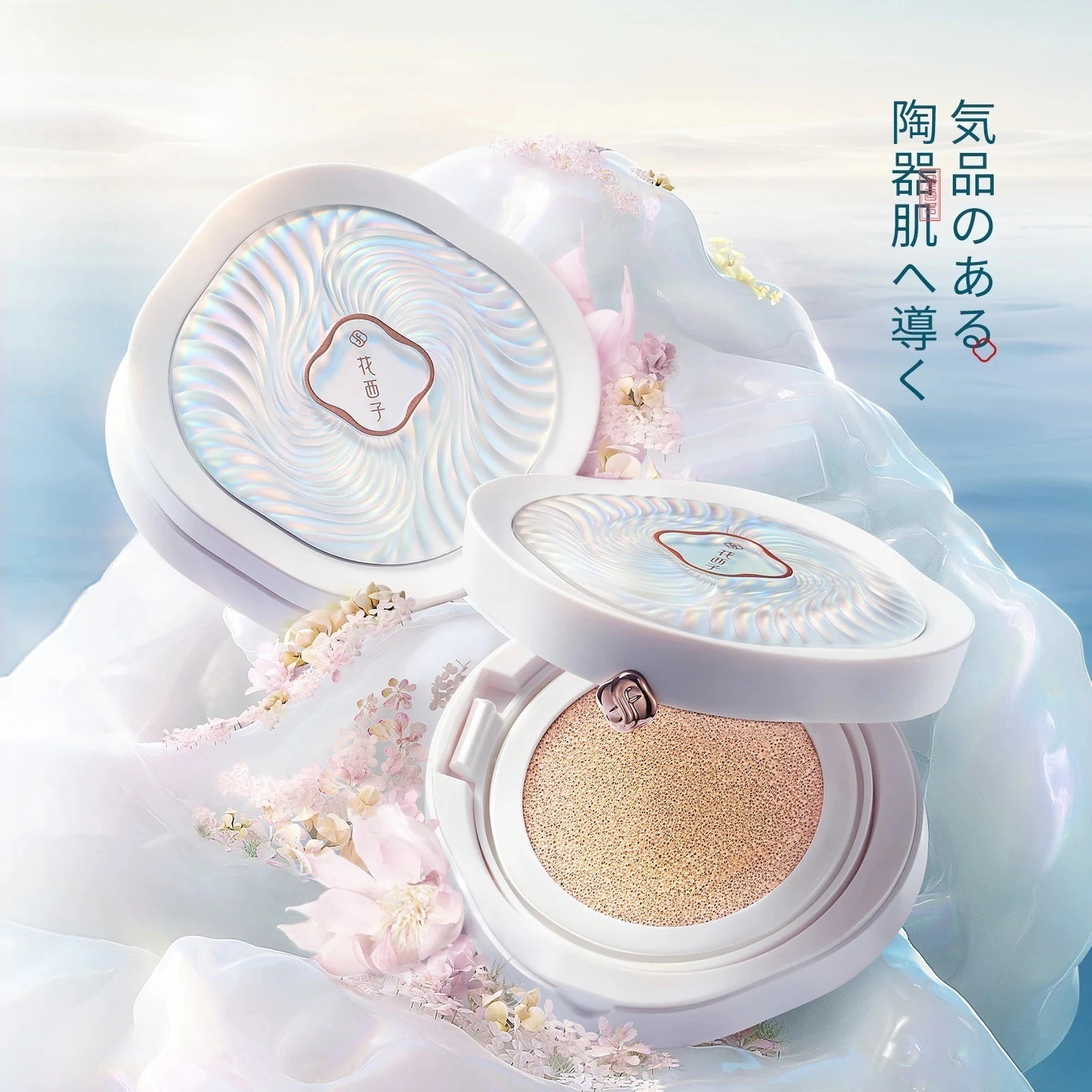 花西子ファンデーションその他フルセット Qoo10] 花西子 【公式】クッションファンデーション 玉養 : ベースメイク