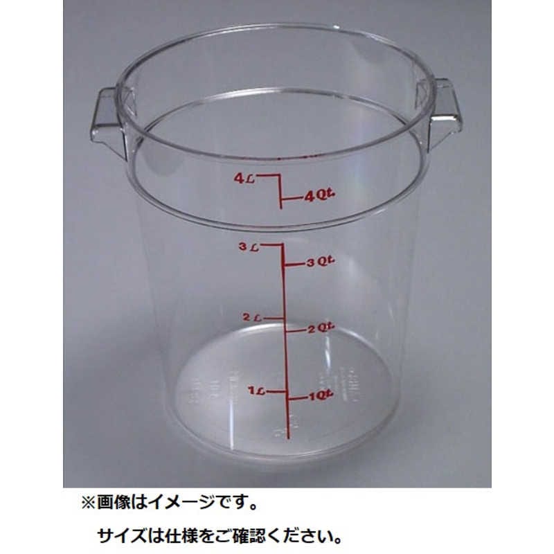 キャンブロ社　キャンブロ 丸型フードコンテナー　RFSCW18 AHC05018
