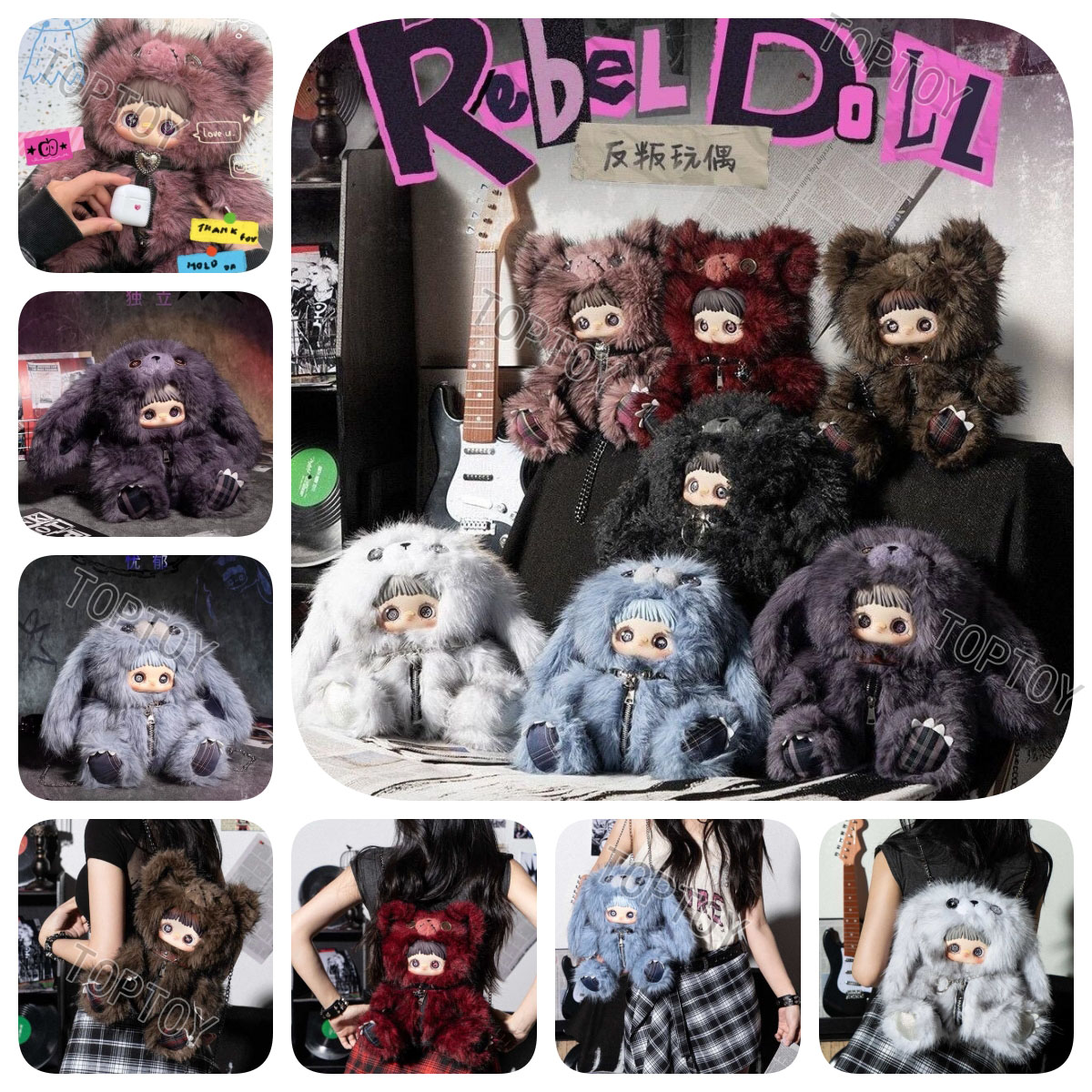 【正規品】Maymei 反逆ドールシリーズリュック型 プラッシュ ブラインドボックス ぬいぐるみ 中身判明 メイメ イ