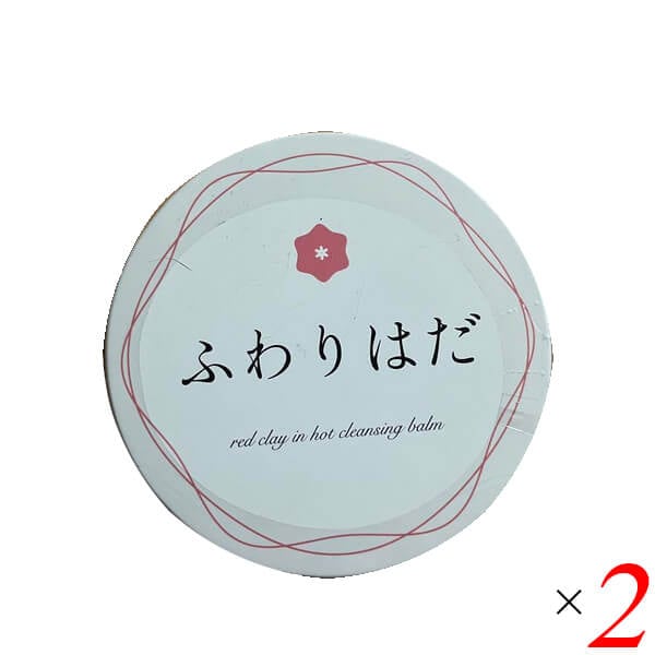 ふわりはだ 70g 2個セット クレンジング クレンジングバーム ホットクレンジング 5,428円