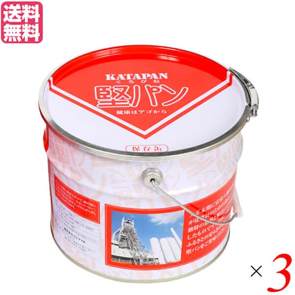 堅パン 硬い お菓子 くろがね堅パン保存缶 ３缶セット