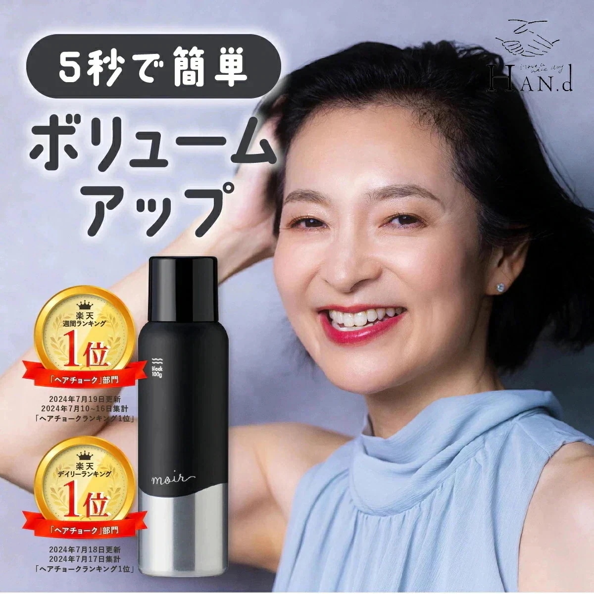 moir ヘアフォーム ブラック 100g Qoo10] HAN.d moir （ 薄毛隠し 白髪隠し スプレ : ヘア